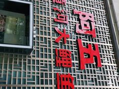 门面-阿五黄河大鲤鱼(纬三路店)