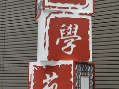 -四川大学博物馆