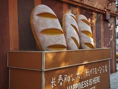 -韩国利尔面包(桂林路店)