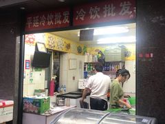 门面-平延菜市场