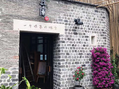 -瓦库茶馆17号(海汇港店)