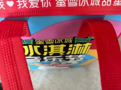 -蜜雪冰城(新北万达一店)