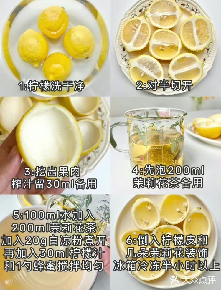 甜品｜柠檬茶冻🍋
