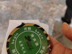 -汉巴味德巴西烤肉(顺和广场店)