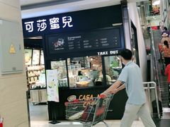 门面-可莎蜜儿(浦沿店)
