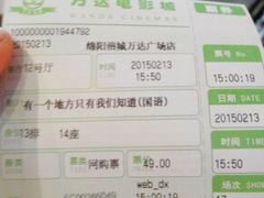 android_upload_pic-万达影城(涪城万达广场激光IMAX店)