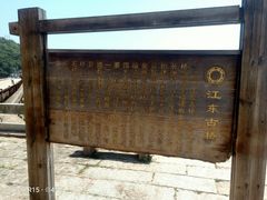-江东鲈鱼馆(正江东)