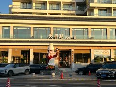 -风味小馆(天目湖宾馆店)