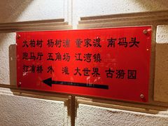 -上海1号私藏菜(黄浦店)