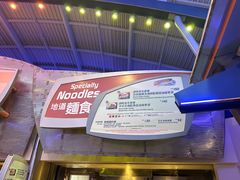 -彗星餐厅(香港迪士尼乐园)
