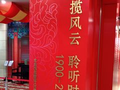 -北京饭店