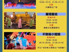 -大唐不夜城