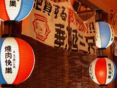 -焱岛烧肉·活鳗炙烤(晋江万达店)