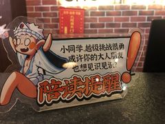 -长藤鬼校(龙翔店)
