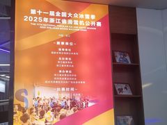 -Hopo Snow 城市滑雪空间(来福士广场购物中心店)