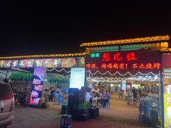 -清真·馬坡二旦烧烤(人生一串拍摄店)