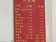 -东山口肥姨牛杂(东山口店)
