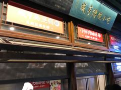 门面-香园茶社·金陵小灶(老门东店)