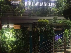 -肉串汪(望京店)