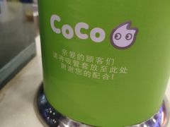 -CoCo都可(芙蓉天虹店)