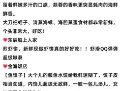 -东辰望海鱼码头·海鲜餐厅