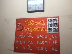菜单-健康小吃