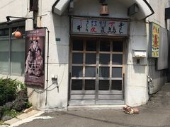 -四姐妹居酒屋