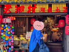-老湘村·湖南土菜(天河维多利店)