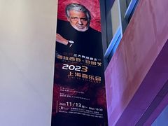 -交通银行前滩31演艺中心