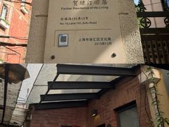 -张乐平故居
