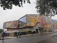 -四川美术学院美术馆