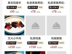 -茶人村·宫廷私厨(奥体印象城店)