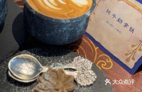Yak Milk Latte