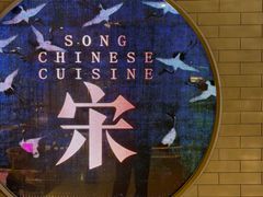 -宋·川菜(珠江新城店)