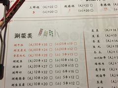 菜单-杨翔豆皮涮牛肚(万和城店)