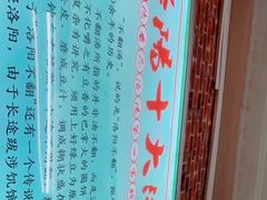 -高记清香园绝味不翻汤