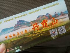 -丹霞山风景名胜区