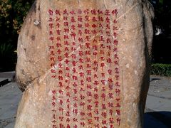 -永安龟山公园