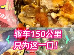 -鼎香皇高佬苏裹蒸粽