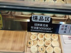 -西施酥饼(欧亚商都店)