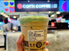 开心果芝芝拿铁-库迪咖啡(重庆新光天地店)
