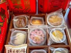 -祥禾饽饽铺·中式糕点(北京来福士店)