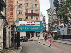 -潮香兴煲仔饭(莲花路店)
