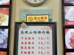 -牛庄高晓山风味馅饼城(海城店)