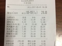 -金山烤肉(中兴公园店)