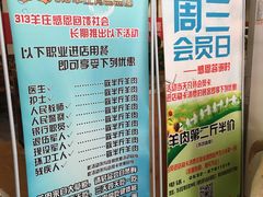 菜单-313羊庄鲜羊火锅·鲜羊肉烧烤(李村店)