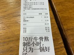 账单-金陵杨胖子·砂锅麻辣烫(金轮新天地店)