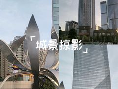 -民盈·国贸城