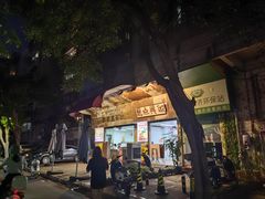 -兴华里茶记(禅城同济首店)
