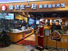 -鱼你在一起(南开天佑城店)